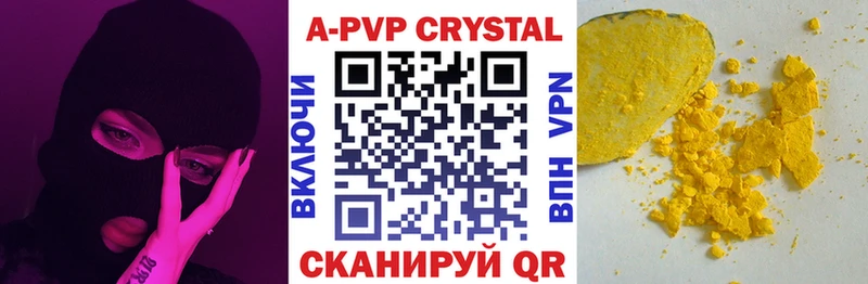 A-PVP Соль Урус-Мартан