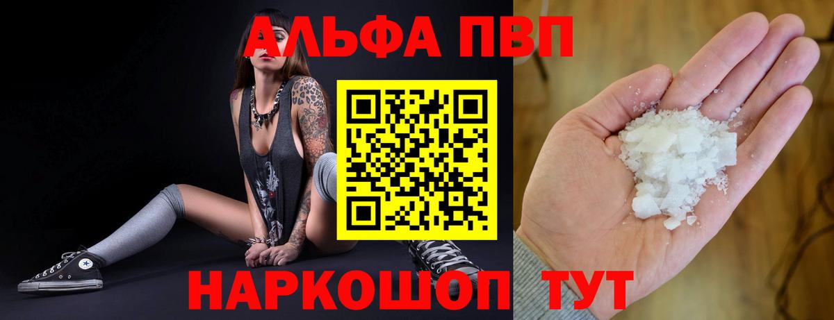 Alfa_PVP  Alpha-PVP Crystall  Урус-Мартан  А ПВП СК  Вход с VPN  А ПВП VHQ 