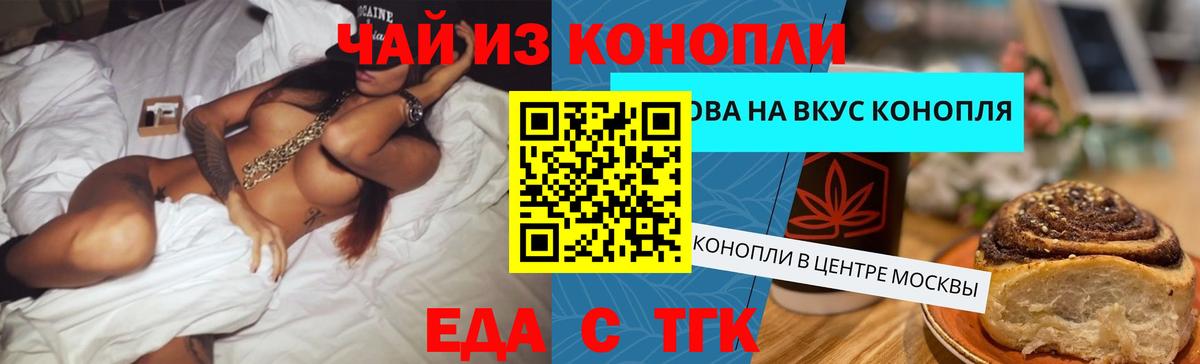 Урус-Мартан  Cannafood марихуана  Вход с VPN 