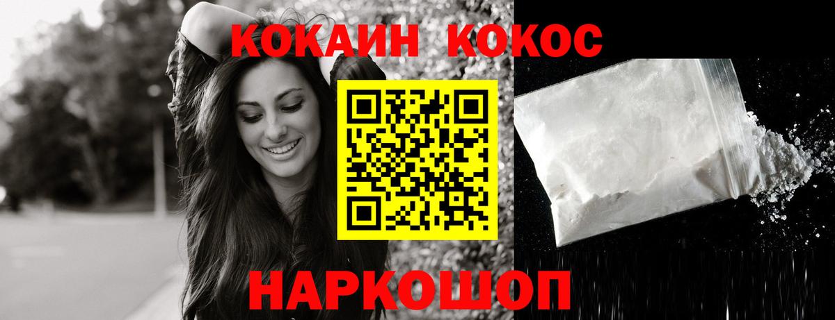Урус-Мартан  Кокаин Боливия  Вход с VPN  COCAIN FishScale 