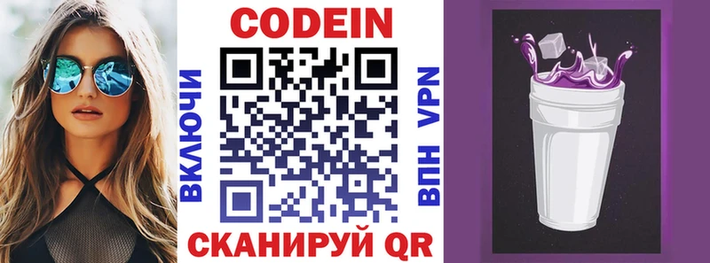 Кодеиновый сироп Lean напиток Lean (лин)  ОМГ ОМГ ONION  Урус-Мартан 