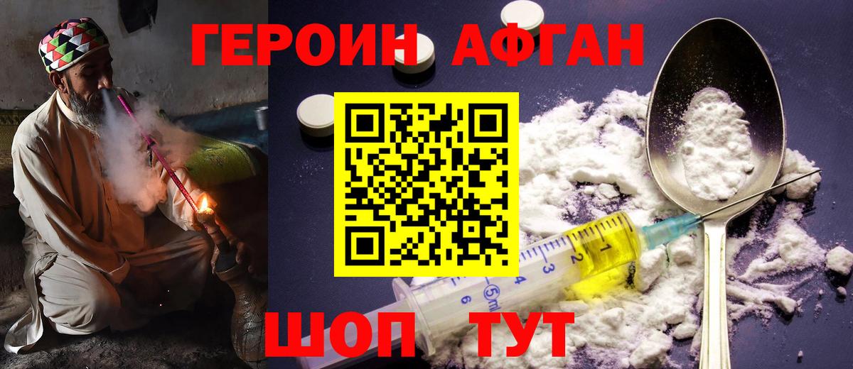 Героин герыч Урус-Мартан