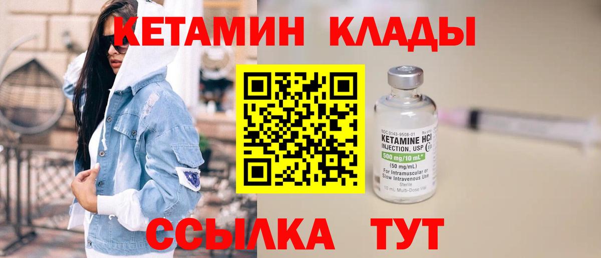 КЕТАМИН VHQ  Вход с VPN  КЕТАМИН ketamine  hydra ТОР  Урус-Мартан 