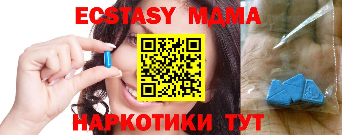 МДМА  МДМА молли  Урус-Мартан  Вход с VPN  МДМА VHQ 