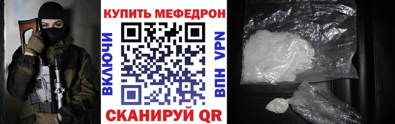 Меф 4 MMC купить закладку Урус-Мартан