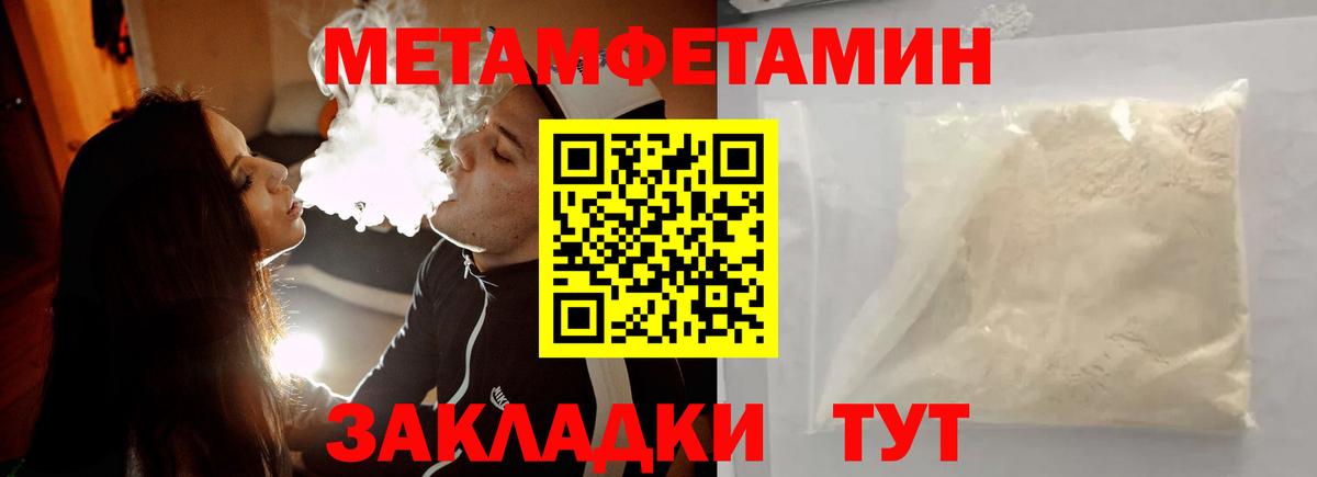 Метамфетамин витя Урус-Мартан