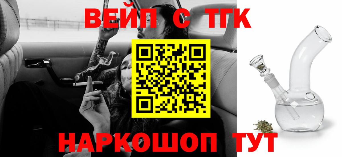 Урус-Мартан  ТГК вейп с тгк  блэк спрут ONION  Дистиллят ТГК гашишное масло  Вход с VPN 