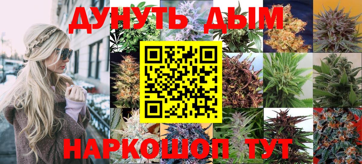 МАРИХУАНА марихуана  МАРИХУАНА тримм  Вход с VPN  Каннабис сатива  Урус-Мартан 